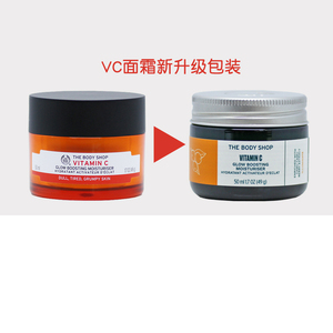 英国The Body Shop美体小铺 维他命C/VC焕彩亮肤面霜啫喱  50ml