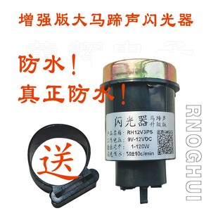 升仕310 350D/E/M光阳劲丽豪迈改装马蹄声闪光器 LED转向灯提醒器