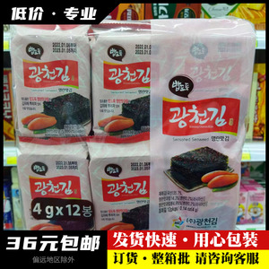 韩国进口广川鱼籽酱味火鸡辣味海苔4g*12段香脆即食海苔新品
