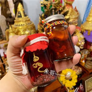 泰国佛牌 人缘油 特殊用油 回家 锁心 shangwei 给钱花