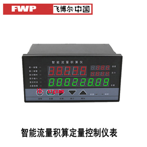 流量积算控制仪表 温压补偿型流量积算仪 涡轮涡街电磁流量显示表
