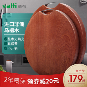 乌檀木菜板圆形