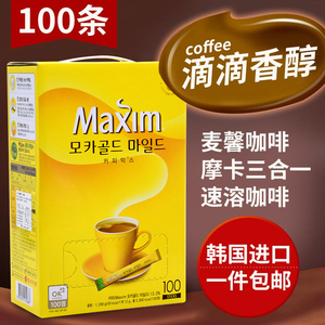 韩国麦馨摩卡咖啡100条maxim原装进口咖啡速溶咖啡3合1盒装1200g