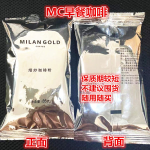 MC麦麦家早餐咖啡焙炒咖啡粉过滤机饮品非速溶纯咖啡鲜煮麦咖啡