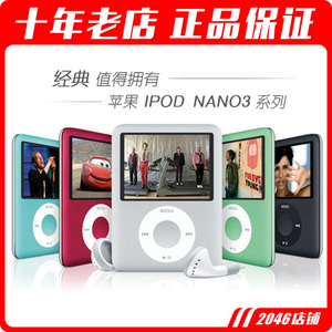 正品保证帮下歌 苹果 ipod nano3  3代  ipodnano3 小胖子 帮下歌