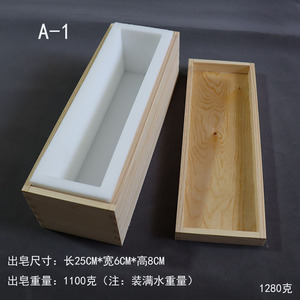 手工皂硅胶模具 DIY肥皂木盒长条渲染吐司皂模花片隔板配件