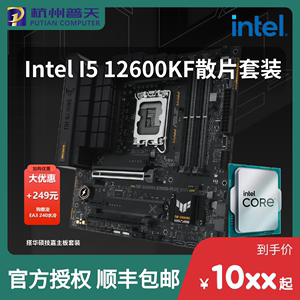 英特尔I5 12600KF 散片/盒装 技嘉B760M华硕B660 全新CPU主板套装