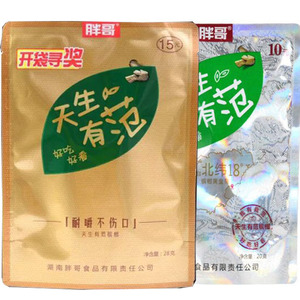 胖哥天生有范槟榔10 15元装原厂正品一袋10包 有奖票不带中奖青果