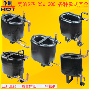 5匹套管换热器适用于美的空气能热泵配件循环直热RSJ-200热交换器