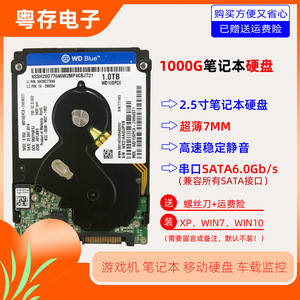 7MM西.数W.D10SPCX1TB笔记本SATA机械硬盘垂直技术CMR2.5寸全新