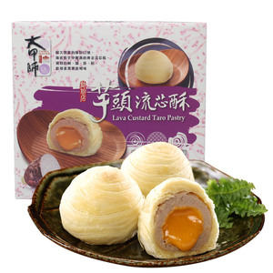 台湾特产流心蛋黄酥 立祥大甲师芋头流心酥 紫芋酥紫晶酥香芋酥糕