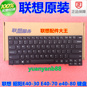 原装 Lenovo联想 昭阳 E40-30 E40-70 E41-80 笔记本电脑内置键盘