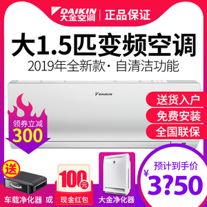 大金空调Daikin/变频大1.5匹冷暖空调FTXS336SCDW壁挂式家用空调