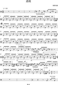 逆战架子鼓谱简单