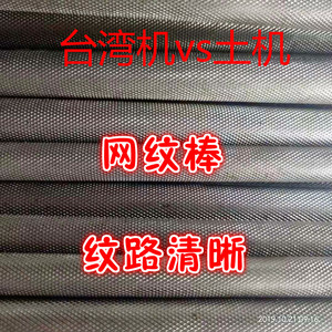 303 304不锈钢网纹滚花棒 压花棒 拉花圆棒 铁棒 可零切加工