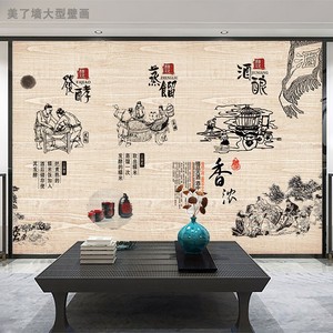 酒文化壁纸 酿酒工艺墙纸 酒馆酒坊名酒专卖店前台背景壁画