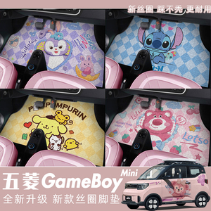 五菱宏光MINIEV玩乐玩咖gameboy专用丝圈汽车脚垫卡通易打理车垫