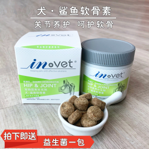 麦德氏鲨鱼软骨素狗狗关节宝泰迪金毛犬用宠物柯基髋骨狗狗软骨素