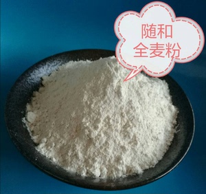 【随和 齐丽芳】山东龙口烟农15小麦粉 石磨全麦粉2.5KG（冷藏）