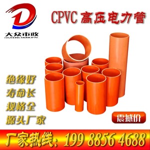 CPVC电力管厂家耐热绝缘高压cpvc电缆护套管云南昆明厂家特价直销