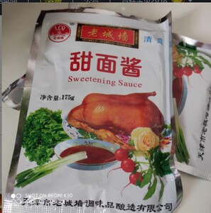 包邮天津老城墙甜面酱175g*10袋烤鸭面酱火锅蘸料