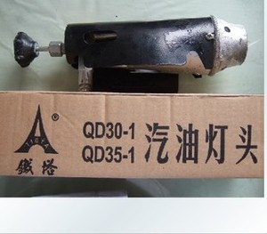 苏州铁塔牌3.0l-3.5l汽油喷灯头