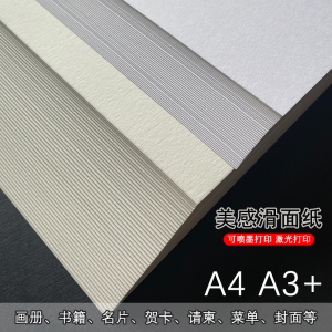 【350g卡纸a3】350g卡纸a3品牌,价格 - 阿里巴巴