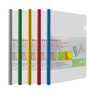 10个装包邮a4拉杆夹18c抽杆夹彩色资料透明文件夹简历夹透明书夹