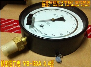 正品促销 上海自动化仪表四厂 精密压力表YB-150A 0.4级 钻石品质