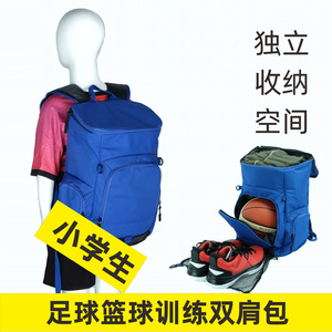 VSTEN可定制图案小学生儿童篮球足球装备训练防水包书包双肩包