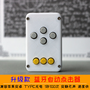 手机屏幕自动点击器静音直播点屏物理点屏器快手点红心连点器神器