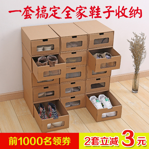 加厚鞋盒鞋柜