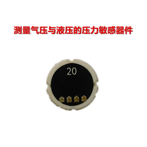 厂家直销测量水压油压气压陶瓷压力传感器需另购金属接头使用