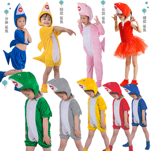六一儿童鲨鱼宝宝表演服装幼儿园海洋动物儿童大白鲨演出服舞蹈服