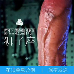 狮子座 硬器中号仿真阳具假阴茎真人倒模同志男男女gay用品小野哥