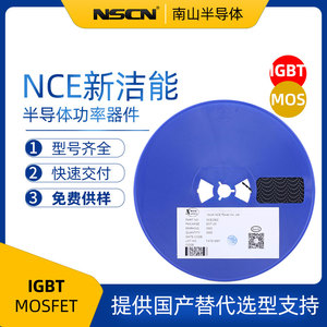 新洁能 NCE80H12 80V 120A N沟道 MOS管 场效应管控制器常用
