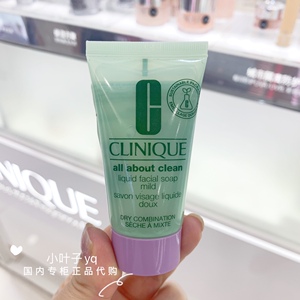 国内柜小样 倩碧 温和液体洁面皂30ml 温和型 保湿洗面奶 23-03