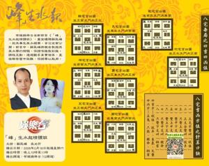 苏民峰 峰生水起精读卡 风水篇 面相篇 掌相篇幸运卡(原版无删改)