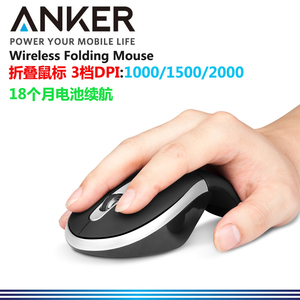 美国ANKER无线2.4G折叠便携鼠标2000DIP办公台式笔记本人体工程学