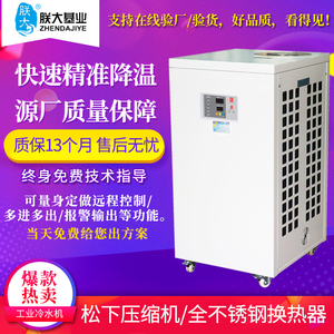 工业冷水机风冷式循环冰水机冷冻机制冷设备注塑模具激光冷却机组