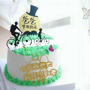 父子生日蛋糕