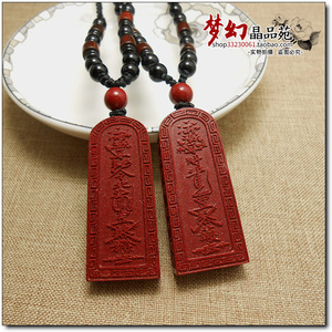 原矿朱砂紫金砂辰砂去煞护身符令牌吊坠做恶梦噩梦走夜路