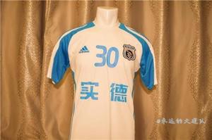 大连实德球衣