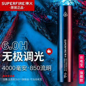 SupFire神火V8-F/H强光手电筒小迷你便携USB可充电超亮远射家用