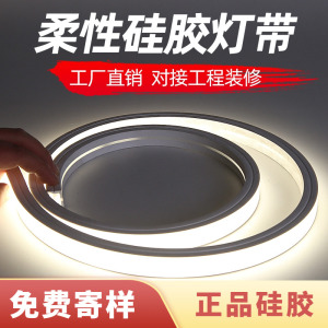 柔性led硅胶灯带嵌入式软灯条客厅线性灯槽12V低压线形灯户外防水