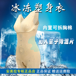 安美拉连体塑身衣