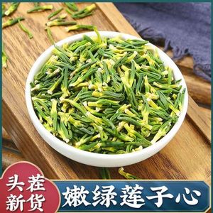 泡水茶莲子芯 新货莲子心茶 莲心60克 莲子芯茶嫩芽养生茶新货