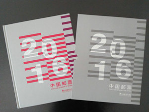 2016年中国邮票年册经典版包含2016全年套票小型张小全张邮局正品