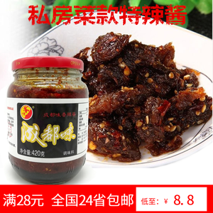 成都麻辣酱