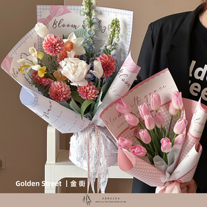 【欢喜物】原创设计2024母亲节淡雅格纹系列包装纸鲜花花束包花纸